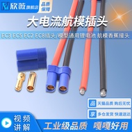 EC3 EC5 EC2 EC8 Plug High Current Dedicated Connector Model Universal Lithium Battery Aircraft Model