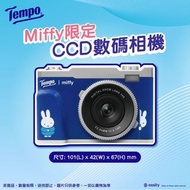 [全新現貨] Tempo x Miffy CCD 數碼相機