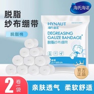 Heinskimmed gauze Bandage grade Bandage roll Wrapped Wound Household gauze Genuine Heinskimmed gauze