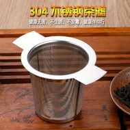 Tea Filter 304 Stainless Steel Tea Filter Tea Filter Tea Filter Tea Making Handy Tool Tea Separator