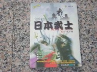 PS攻略本-妖刀傳(日本武士) 200--太空戰士8代200
