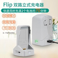 For DJI FLIP Charger, Battery Manager, 2-way Storage Charging, Vertical Bidirectional Charger for DJ