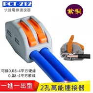 [Fish Grass Jieyuan Goods Store] Wire Quick Connection Terminal #Wire Quick Connection Quick Connect