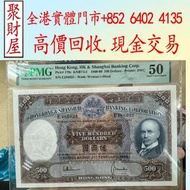 光頭佬1965年滙豐銀行$500元，有利地圖，渣打老爺車，匯豐大聖書，小聖書，紅屋，藍屋，光頭佬，眼鏡架，大棉胎，羅馬兵，四大風景，沙灘，牛皮，擔水，椿米，大金獅，長棍金龍 大鳳，大啡妹，大綠鑰匙，香