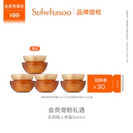 雪花秀人参面霜5ml 紧颜修护乳霜面霜随机发【新会员专享付费试用】