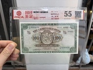 香港渣打100大綠匙