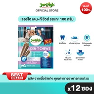 Jerhigh เจอร์ไฮ เดน-ที ชิวส์ 180กรัม บรรจุ 12 ซอง (เลือกรสชาติด้านใน)