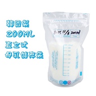 ※ Each Piece Made In Korea 200ml Can Pack 250ml Temperature-Sensing Thick Type Upright Breast Milk Bag/Milk Collecting Bag/Breast Freezer Bag