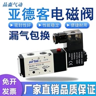 Yadeke Solenoid Valve 4V210-08V 4V310-10 Solenoid Solenoid Valve Pneumatic Control Valve 220V Pneuma