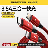 品勝資料線流動充電器三合一快充一拖三車載充電線器三頭66W適用蘋果16華為安卓15pro手機6A充電線mate60超級快充