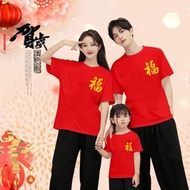 kaos hoki sukses huruf MANDARIN FU merah imlek sincia CNY simple couple pasangan family keluarga kem