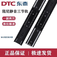 DTC Dongtai Track Drawer Slides Damping Buffer Three-Section Sliding Track Guide Rail Steel Ball Tra
