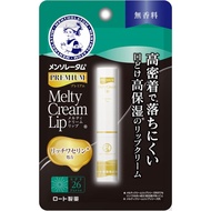 曼秀雷敦 melty cream lip 濃郁保濕潤唇膏 無香料 2.4g