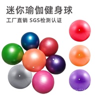 Wheat Tube Ball Yoga Ball Yoga Ball Fitness Ball Pilates Ball Pilates Ball 25cm20cm Thick Frosted JK