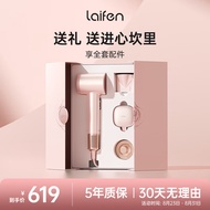 徕芬Laifen家用电吹风 大功率负离子高速吹风机 莱芬低噪音不伤发速干吹风筒 生日情人节礼物 粉金礼盒