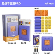 [New Product]Giiker Super huarongdao Pro Super Slide Puzzle Games , Travel Games Birthday Gifts East