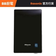 RWH-ST7 24公升 花灑式 超薄速熱式電熱水爐 (經典黑)