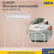 IKEA:อิเกีย อีเกีย โต๊ะวางถาด (ยกถาดออกได้) ขนาด 45x53 ซม.