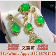【文華軒】高價回收:翡翠首飾 和田玉 舊玉 玉鐲 手鐲 天然翡翠玉 首飾 冰種手鐲 玻璃種 呈藍水 飄花 古玉手鐲 和田玉手鐲 翡翠玉 和田玉 玉珮 玉環 玉佛 平安扣 玉扳指 舊玉器 玉串玉鏈 玉墜