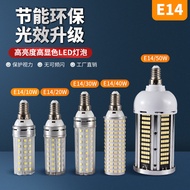 High Light Efficiency led Shadowless Corn Lamp E14 Small Screw 20W30W40W Chandelier Energy Saving Bu