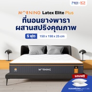 Morning Sleep ที่นอนยางพาราแท้ เสริมพ็อกเก็ตสปริง 2in1 ได้ทั้งรอบรับสรีระ ได้ทั้งความนุ่มเด้ง รุ่น L