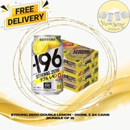 Suntory Strong Zero Double Lemon - 350ml x 24 cans (Bundle of 2) (BBD: 04/2026)