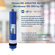AQUATEK ไส้กรอง RO AQUATEK SILVER Membrane 150 GPD by SD 2113001