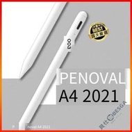 SY精品Penoval iPad Pencil A4  Pro 全升級款 贈專業課程 磁力吸附二代觸控筆 適用i萬物館