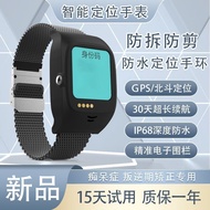 Anti-Disassembly Positioning Bracelet Anti-Lost Elderly Dementia Dedicated GPS Beidou Positioning Wa