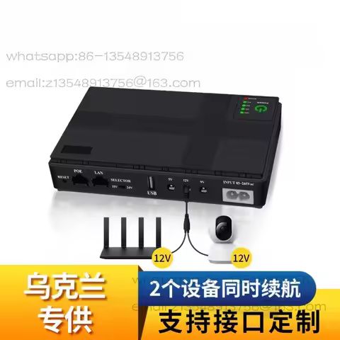 18W Mini DC UPS Router Monitoring Power-Off Backup Power Supply, European Standard, Customizable Uni