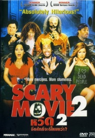 Scary Movie (จัดชุดรวม 5 ภาค) (เสียง ไทย/อังกฤษ | ซับ ไทย/อังกฤษ) DVD