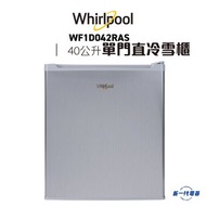 Whirlpool - WF1D042RAS 單門直冷雪櫃 40公升 / 右門鉸