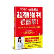 0050+Taiwan Stock Fund Super Amount Profit Very Simple New Concept Of Money Department, Saving Stock