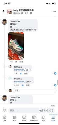 Do Chen Kai US12一雙