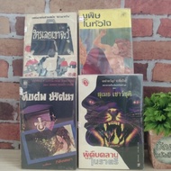 Crawling In The Night Mystery Corps Poison Snake In The Heart Who Will He Know 21279 21280 21281 212