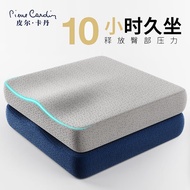 BW-6💖Pierre Cardin（pierrecardin） Cushion Ergonomic Memory Foam Office Cushion Hemorrhoid Stone Cushion Chair Cushion Lon