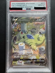 PSA 10 完美品 日版 S5I 睡覺班基拉斯 V 異圖 SA (077/070 SR) 寶可夢卡牌 PSA 10 日版 班基拉斯 V SA (077/070 SR) 睡覺班 PTCG 寶可夢 Ty