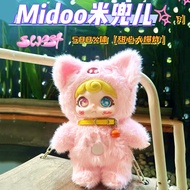 [midooV2] Midouer Second Generation Cute Boy Out of the Street Series Vinyl Plush Mystery Box Cute B