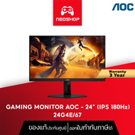 AOC 24G4E/67 23.8" IPS 1920x1080 180Hz Gaming Monitor by Neoshop