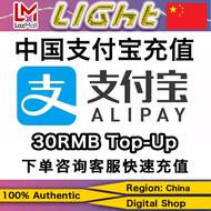 Alipay 30 RMB充值支付宝中国阿里Alipay Recharge China Payment Alipay & Alipay Top-Up✨Efficient/Secure/Fast✨Lig