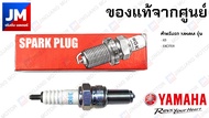 94700-00882 หัวเทียนรถมอเตอร์ไซค์ NGK CR7E YAMAHA NOUVO SX, MIO125I, TRICITY, NOUVO ELEGANCE