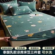 Summer latex mat Mattress protector♤﹊latex silk ice mat three-piece fitted with antis kid cases bedspread mattress Super single Queen size King size mattress Machine washable