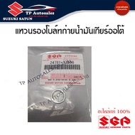 CVT Automatic Transmission Oil Bolt Ring Suzuki Model