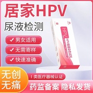READY STOCK hpv Test Kit Self-Check Card Gynecological Screening Gynecological Intimate Home Screeni