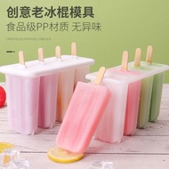 ((Ready Stock) 4-Piece Old Popsicle Mold with Lid Household Children's Popsicle Ice Cream Mold diy Homemade Ice Cream Ice Cream Mold Box 4.18