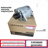 CUMMINS DCEC 4938600 Diesel Engine Alternator 28V 45A C4938600 37N-01010 21YB054 For 4BT 6BT 6BTA Cu