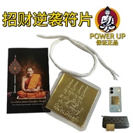 第一期 招财逆袭符片 龙婆马哈希拉 mahasila longpo maha sila 龙婆济公 龙婆西啦 Power Up Amulets 泰国佛牌 Thai Amulet