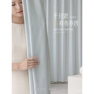 Translucent Light Luxury Bay Window New Style Balcony Semi-Blackout High-End Privacy French Sheer Cu