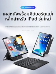 Dux Ducis | เคสคีย์บอร์ด Bluetooth พร้อมทัชแพดสำหรับ iPad Pro 2024 และ Apple Air 6/5/4