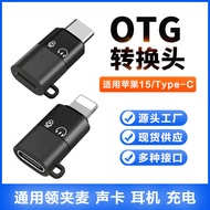 Suitable for Apple Adapter Lavalier Mike Type-c to Apple Converter otg Adapter Charging